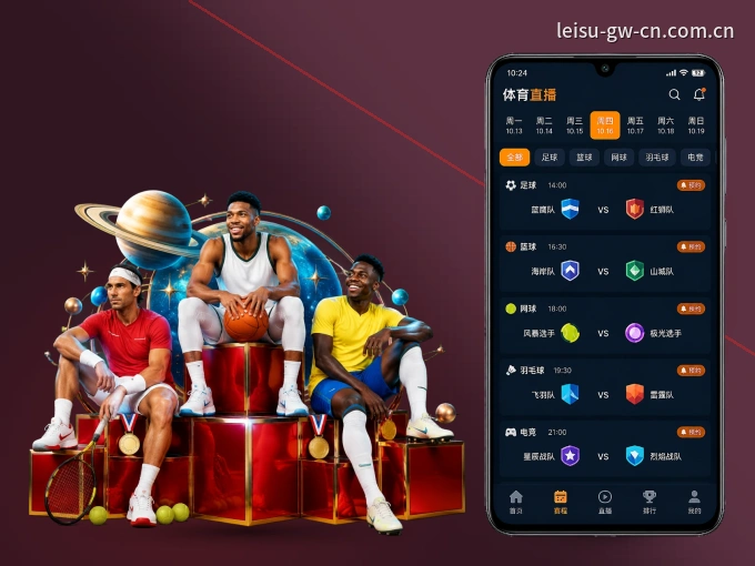 下载雷速 APP，随时关注赛况